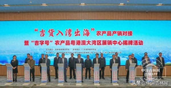 12月2日吉粤供销合作农产品产销对接签约活动成功举办