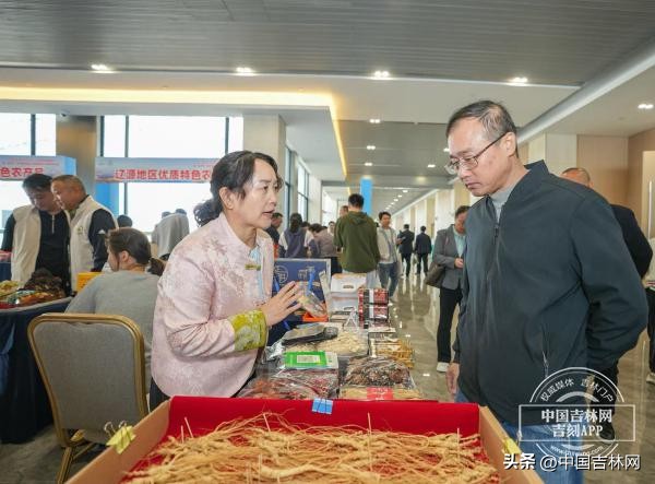 吉林农产品平台_吉林农副产品交易中心_吉林农产品交易