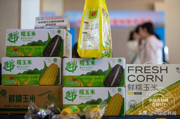 吉林农产品平台_吉林农产品交易_吉林农副产品交易中心