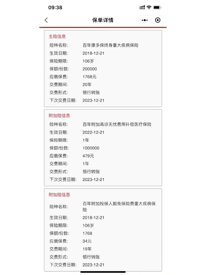 儿童人寿保险种类_儿童定期寿险介绍_人寿保险险种儿童