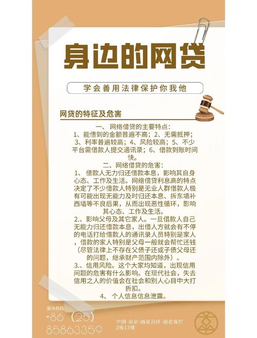 金融借贷技术领域：一种网络借贷系统、方法、终端及介质的相关探