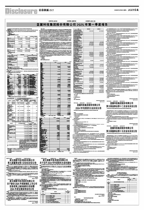 河南双汇投资发展股份有限公司第九届董事会第五次会议决议公告
