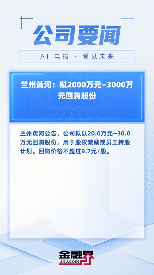 兰州黄河重组收问询函，回复拖延引投资者担忧重组夭折