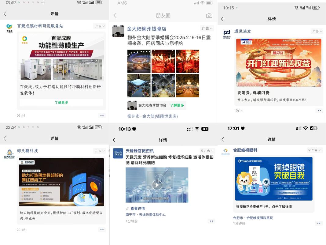 2025年朋友圈广告流量分配逻辑_2025广告投放数据分析_微信朋友圈广告精准触达