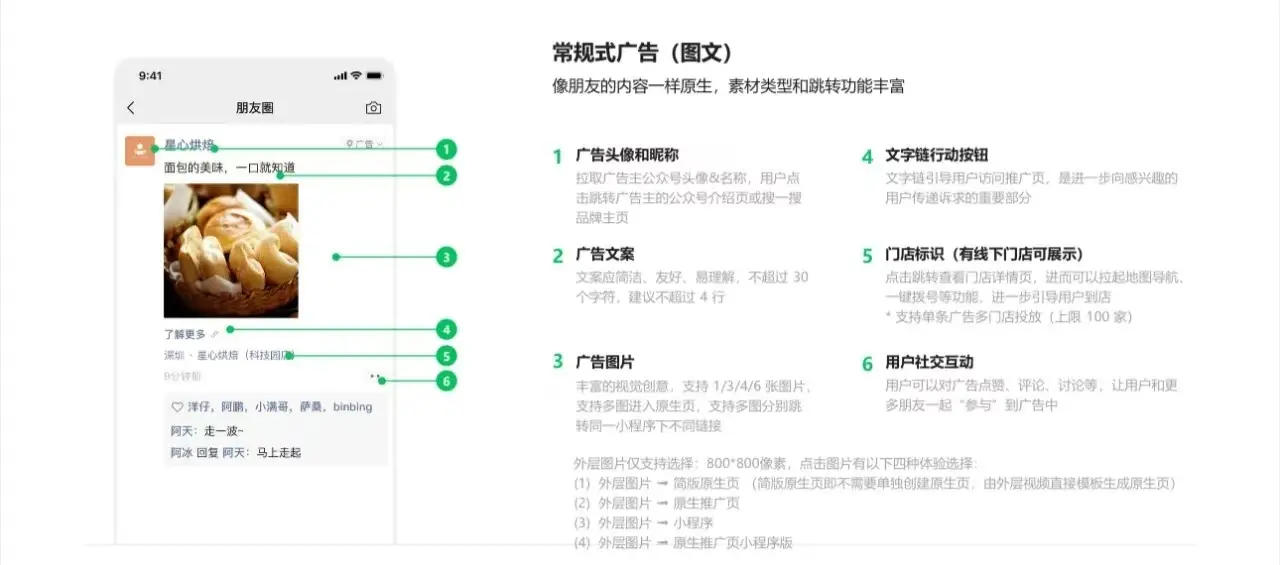2025广告投放数据分析_2025年朋友圈广告流量分配逻辑_微信朋友圈广告精准触达