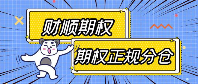 融资融券个股期权开户条件_怎样进行股票期权交易_个股期权交易详细步骤