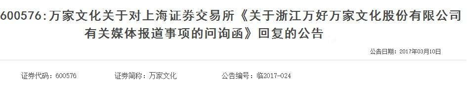 黄河金融上市系平台_上市公司有闲置资金为什么也卖壳_上交所问询函