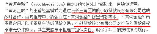 黄河金融上市系平台_上交所问询函_上市公司有闲置资金为什么也卖壳