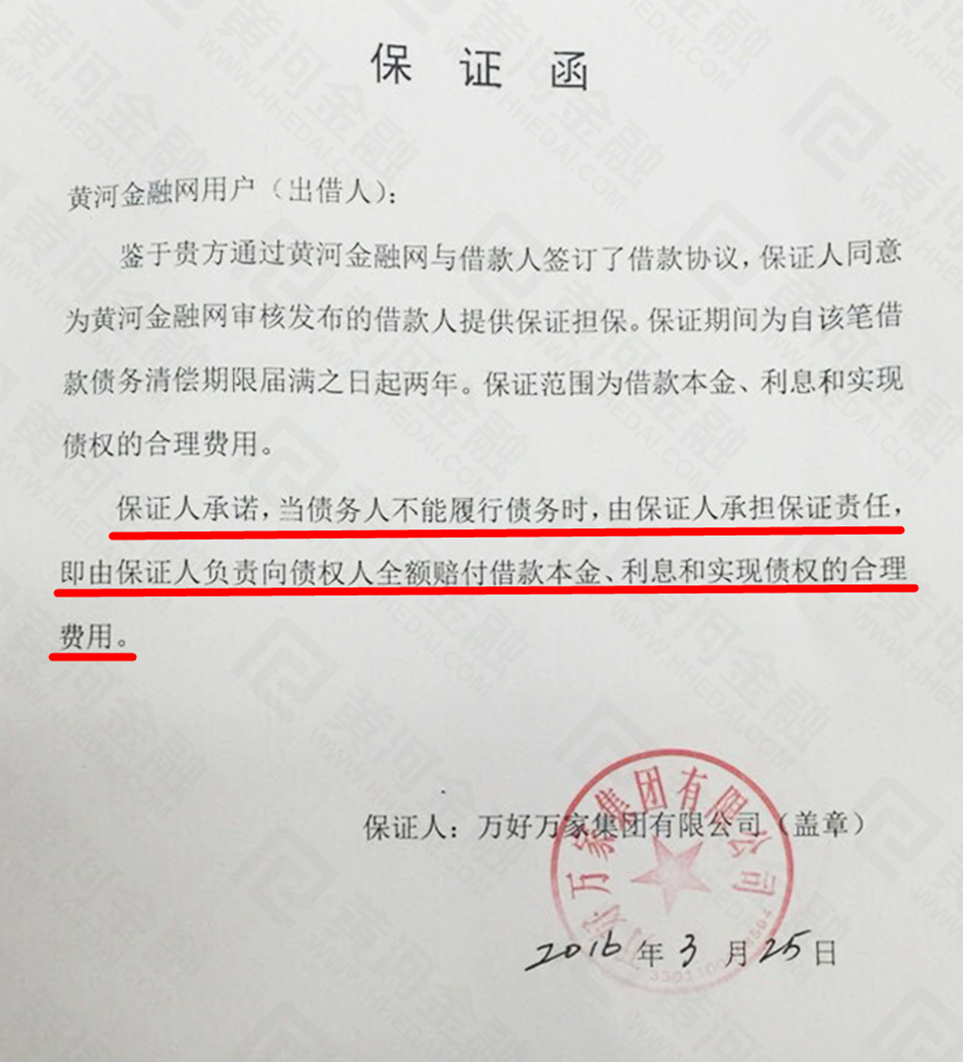 黄河金融上市系平台_上市公司有闲置资金为什么也卖壳_上交所问询函