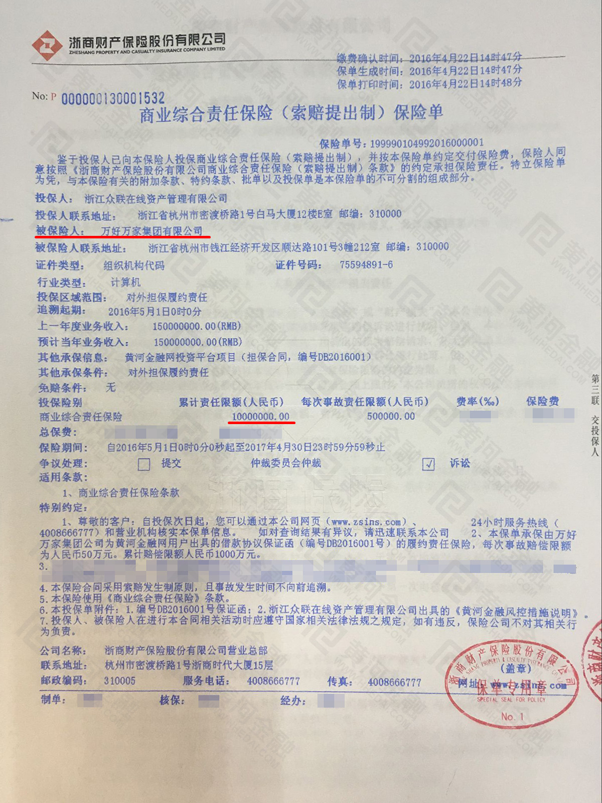 黄河金融上市系平台_上交所问询函_上市公司有闲置资金为什么也卖壳