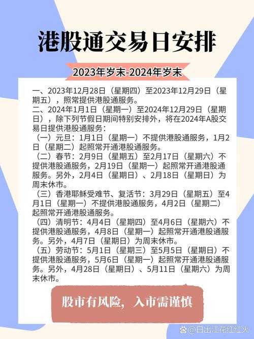 上证所向券商发通知，沪港通推出时间表出炉，最早10月正式推