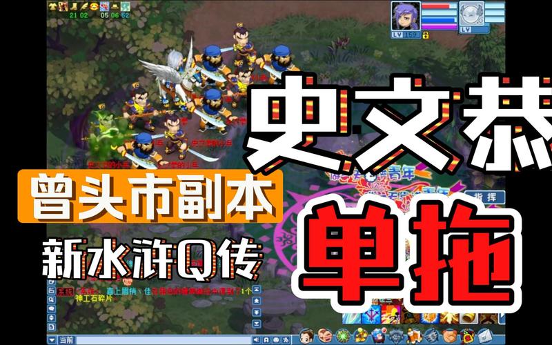 万众期待的新水浒Q传2全新版论道武会玩法揭秘