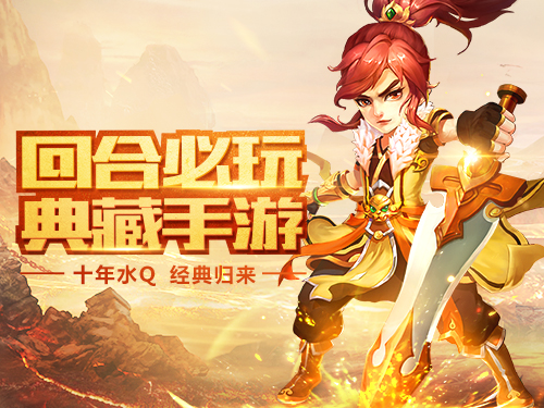 新水浒q传宠物学什么赚钱_ 水浒Q传手游封测人气 _