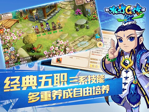  水浒Q传手游封测人气 _新水浒q传宠物学什么赚钱_