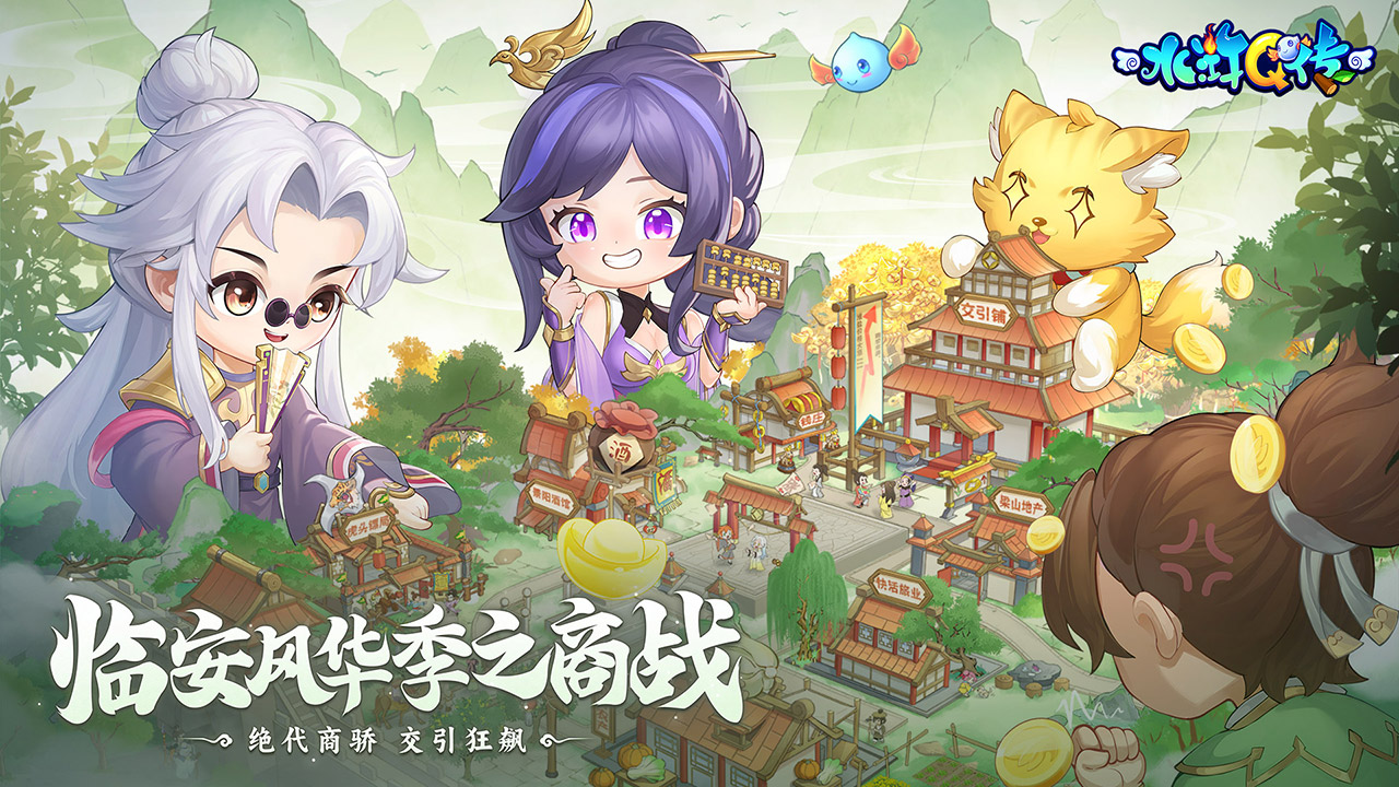 新水浒q传宠物学什么赚钱_水浒Q传手游快速升级攻略_水浒Q传手游职业介绍