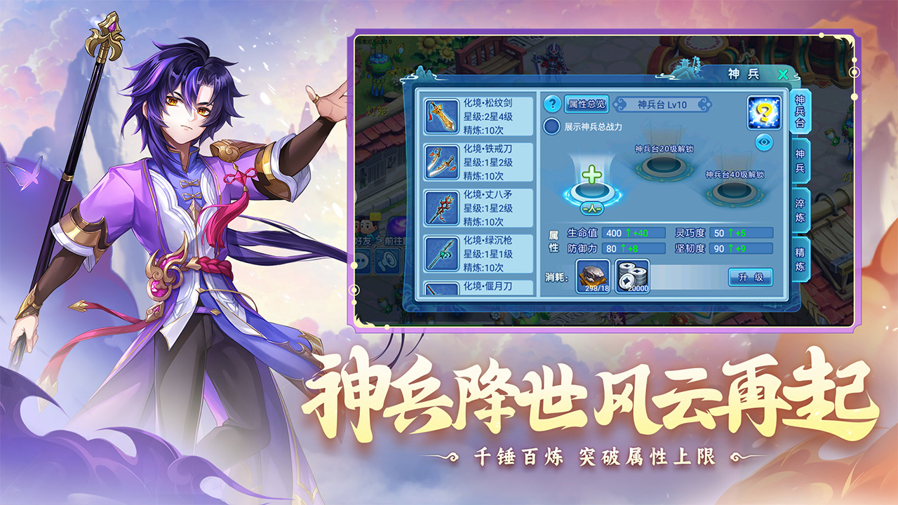 新水浒q传宠物学什么赚钱_水浒Q传手游职业介绍_水浒Q传手游快速升级攻略