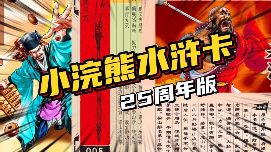 新水浒q传宠物学什么赚钱_新水浒Q传十年庆典周边礼品_青春纪念册活动官方手办