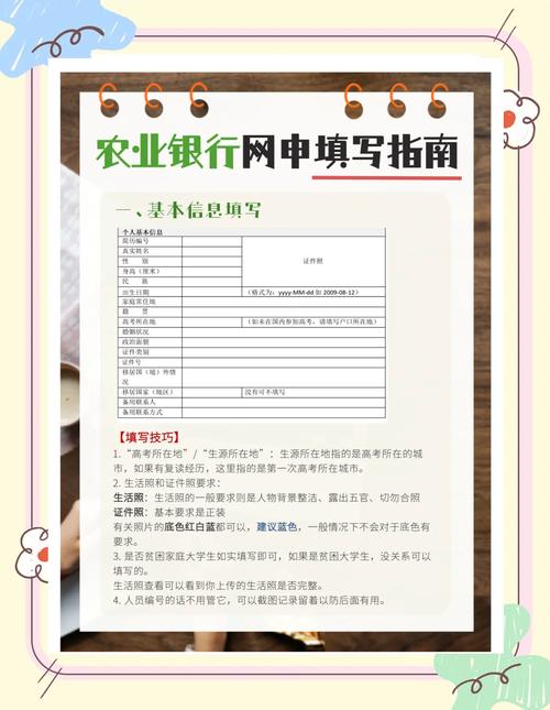 农业银行官网登录全流程：从搜索到输入信息的详细指南