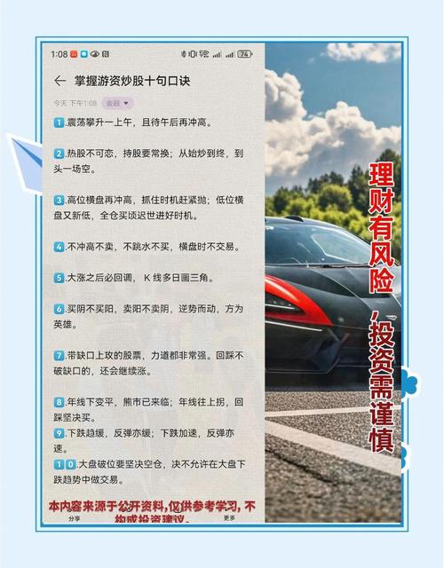 股市性格修炼_强势股选股方法_强势股特征分析