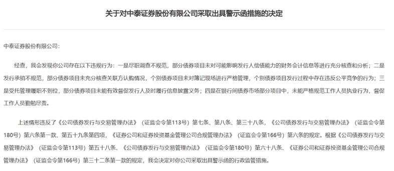 业内人士建议加强券商债券投顾业务精细化管理，填补监管空白