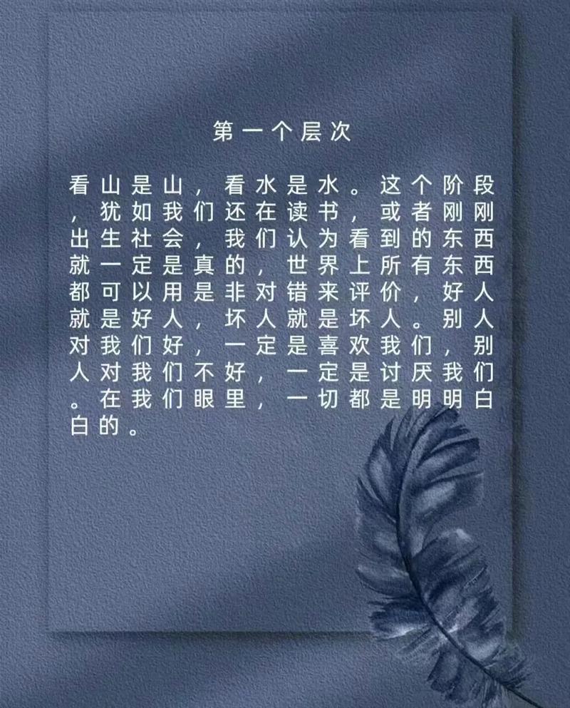 一天内怎么做高抛低吸_参禅人生三重境界_股市高抛低吸技巧