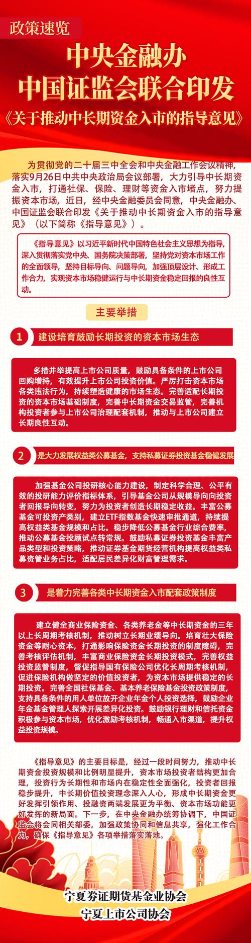 转型期信托行业加大证券市场布局，资金加速入市成增量