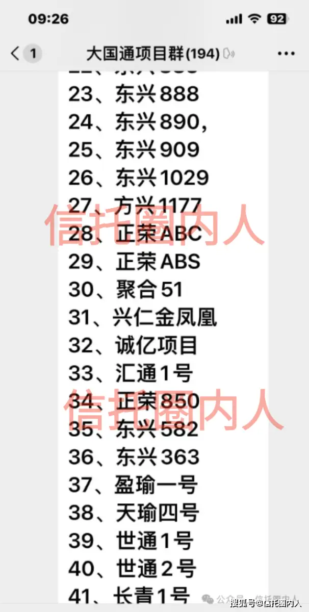 信托产品理财_国通信托违规被罚585万_国通信托逾期产品风险化解