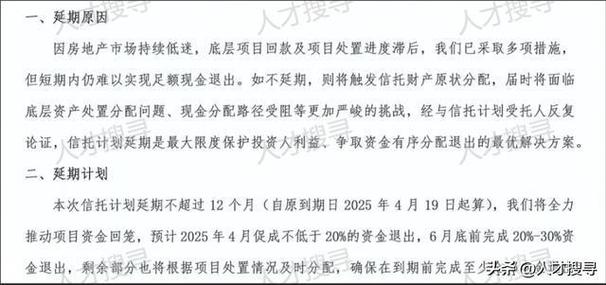 国通信托逾期产品风险化解_国通信托违规被罚585万_信托产品理财