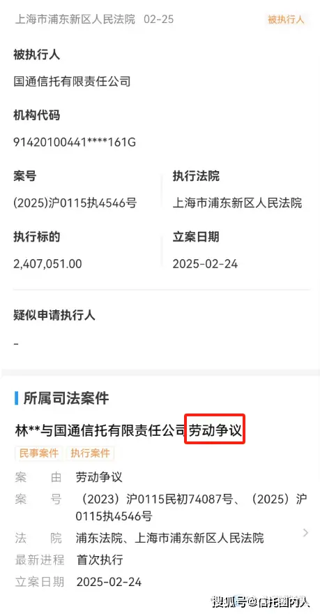 国通信托违规被罚585万_信托产品理财_国通信托逾期产品风险化解