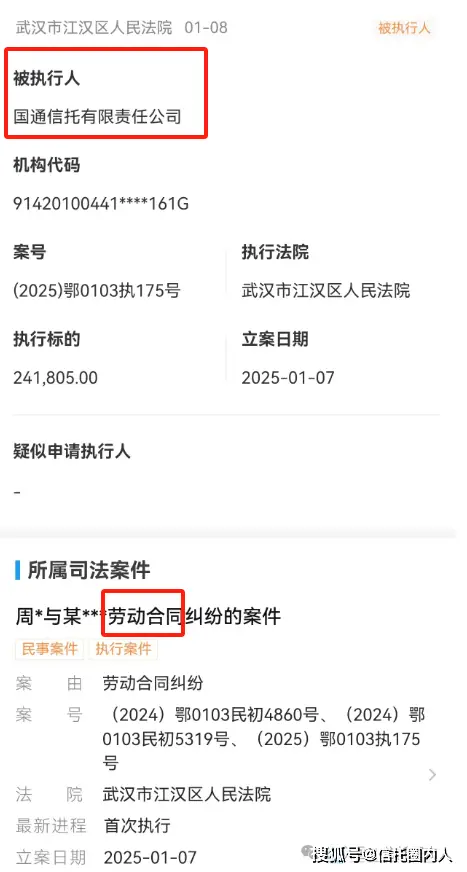 国通信托违规被罚585万_国通信托逾期产品风险化解_信托产品理财