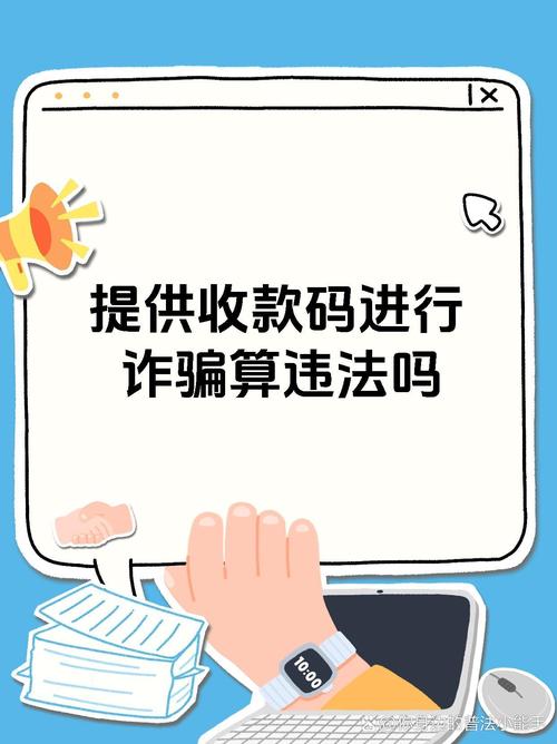 如何网赚赚钱_大学生兼职诈骗_微信收款码骗局