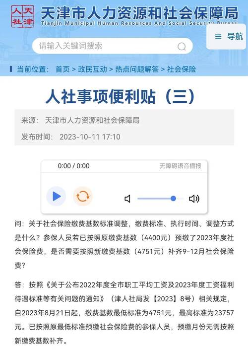 市社保医保经办调整：养老等保险业务征缴管理有变