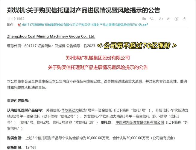 信托兑付危机风暴席卷上市公司，8月多公司接连踩雷