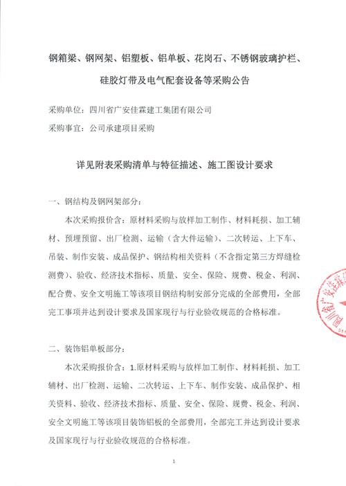 中国电建水电十四局华南事业部水工金属结构设备采购竞标公告