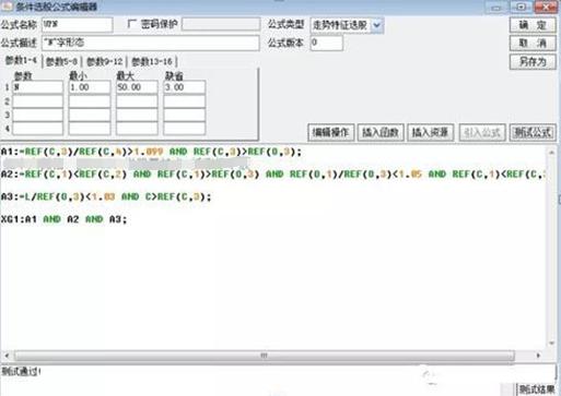 短线投资者看盘技巧_股市涨停板抓牛股_强势股回调买入选股公式