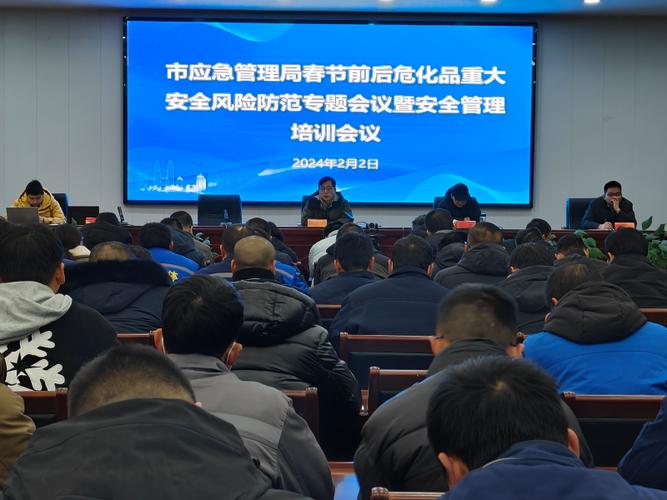 温州市应急管理局召开危化领域百日攻坚部署会，筑牢安全底线