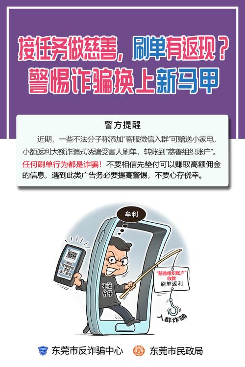 qq群炒股骗局_股票群诈骗揭秘_数字农业慈善公益骗局