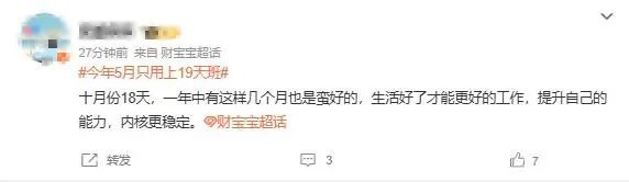  2025年5月19天上班 __今年春节股市几号休市