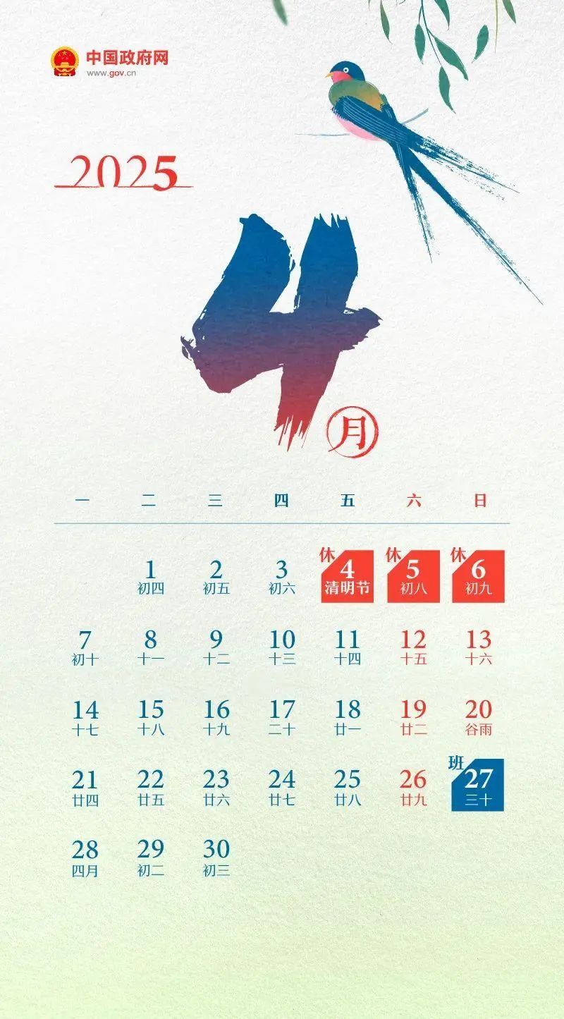  2025年5月19天上班 _今年春节股市几号休市_