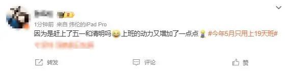 今年春节股市几号休市_ 2025年5月19天上班 _