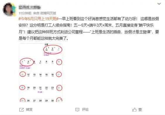 今年春节股市几号休市_ 2025年5月19天上班 _