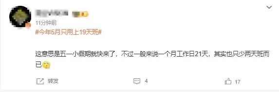  2025年5月19天上班 __今年春节股市几号休市