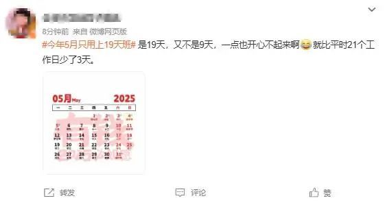 _ 2025年5月19天上班 _今年春节股市几号休市