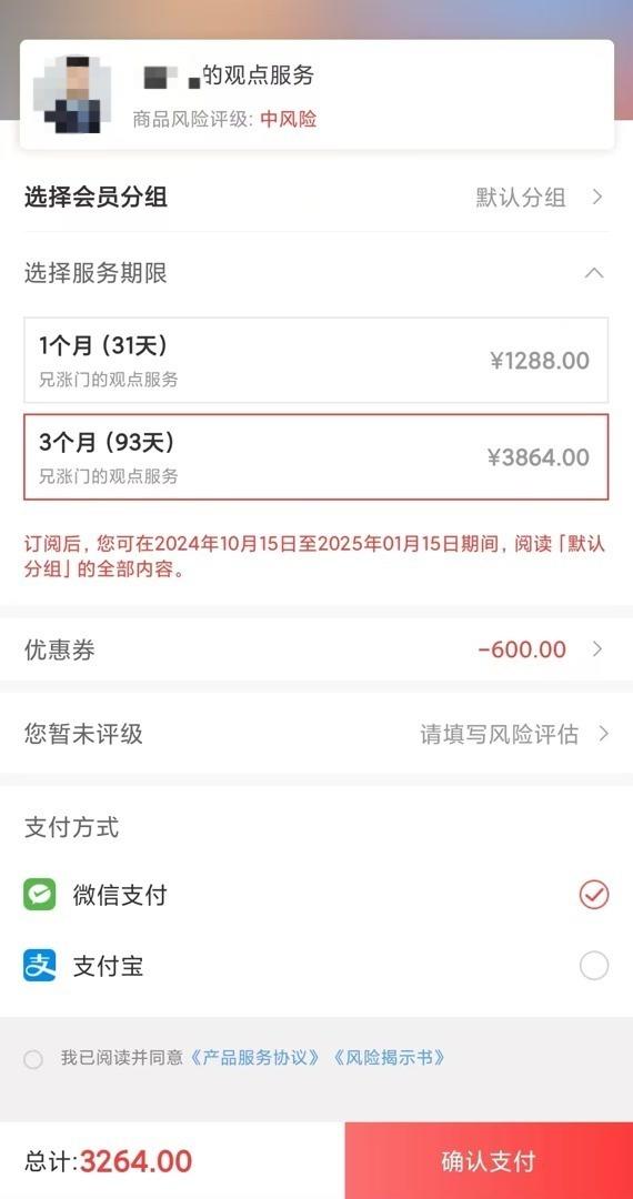 qq群炒股骗局__ 股市新手投资风险 