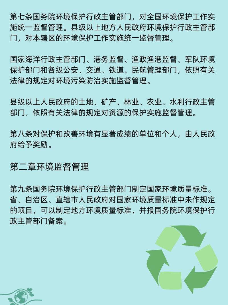 公民环境保护权利和义务_生态环境保护小知识_国家环保标准是多少