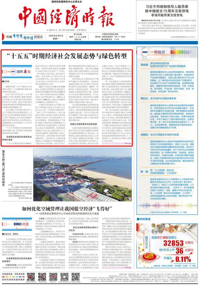 中国避免中等收入陷阱_中等收入陷阱我国采取的措施_中等收入陷阱对中国的启示