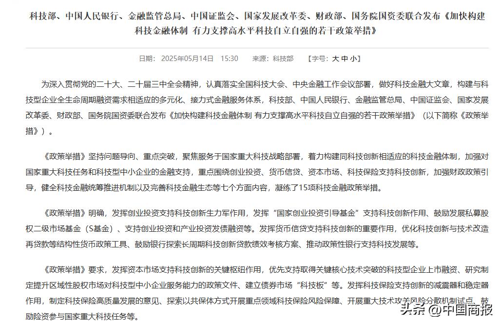 大金融板块走强_中国的股市_A股午后上涨