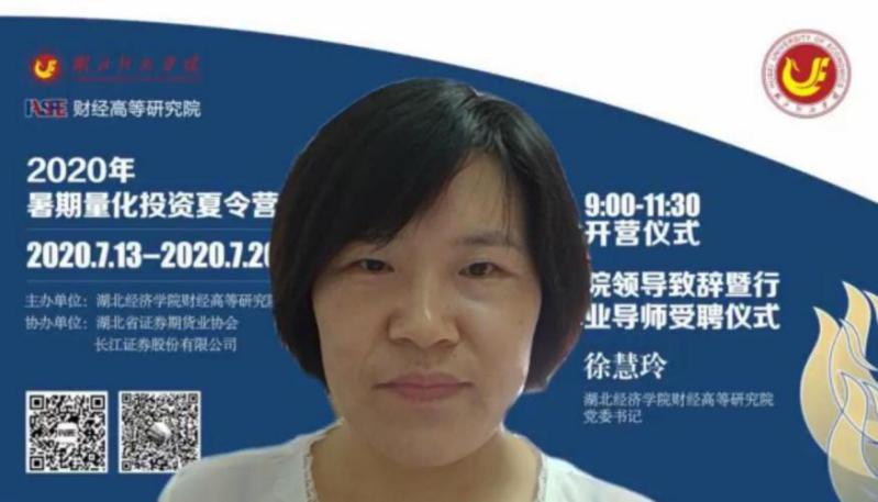 量化投资夏令营_清华大学期货实战班_金融科技人才培养