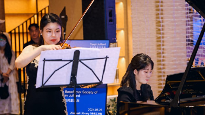 5月26日天津茱莉亚在徐家汇书院举办音乐会，后续精彩不断