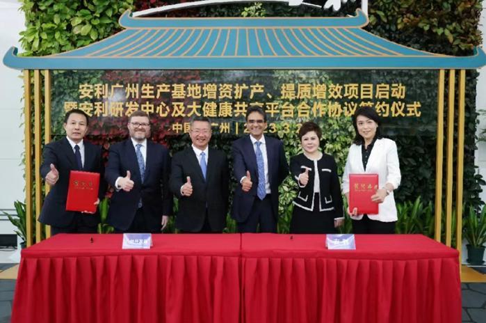 安利大健康共享平台项目_安利中国总监_安利广州生产基地增资扩产